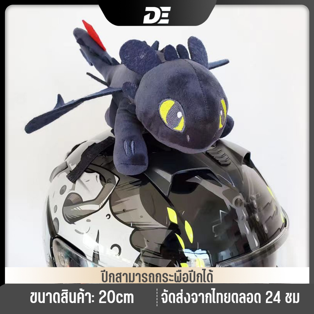 [สินค้าขายดี]DE Timehebay Dragon ตุ๊กต่าน้อยฟัน รถอุปกรณ์เสริม Toothless ตุ๊กตามังกรน้อยหมวกกันน็อครถหลังคารถจักรยานยนต์