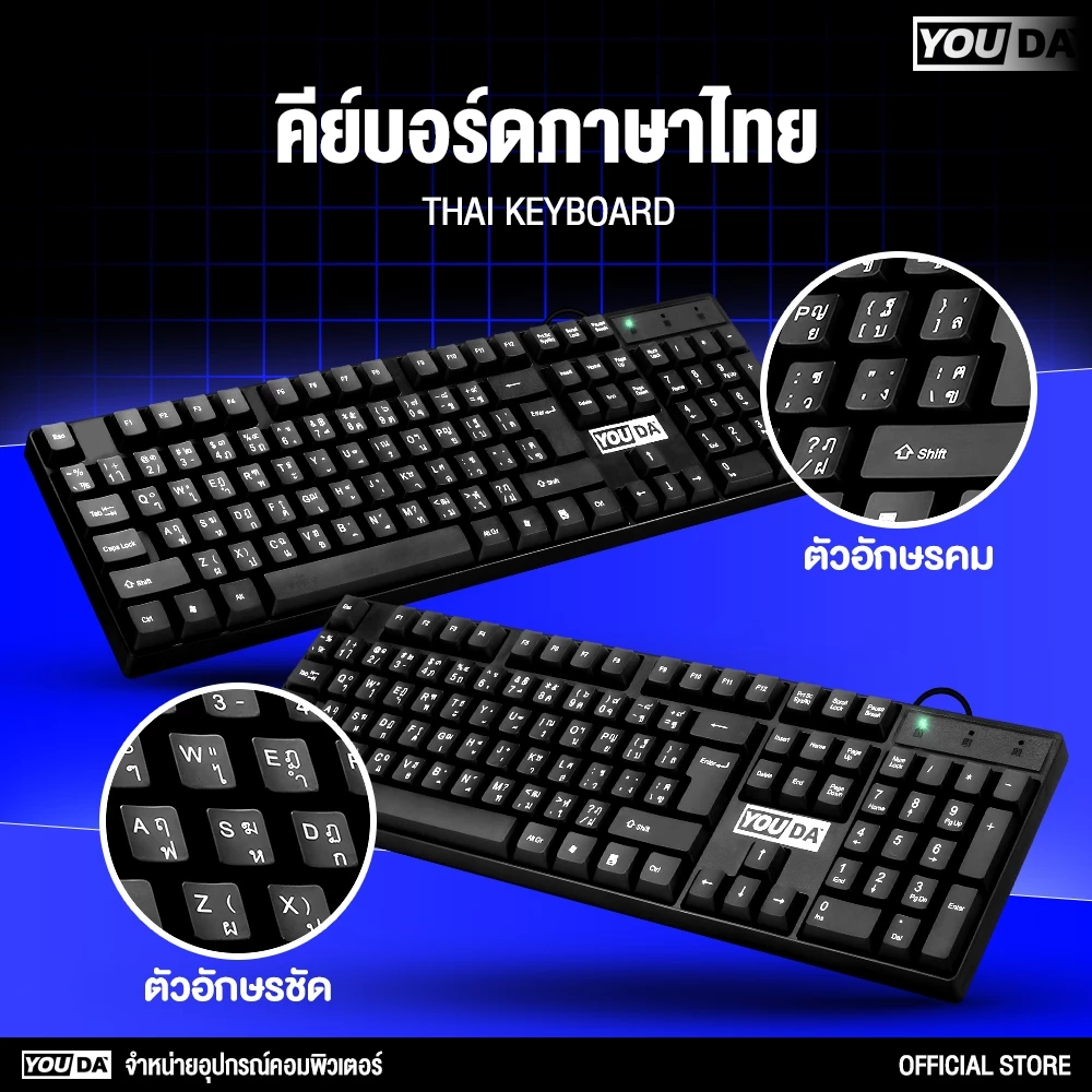 YOUDA คีย์บอร์ด USB ไร้ขอบ กันน้ำ ปุ่มเงียบ รับประกัน 1 ปี thumbnail 6