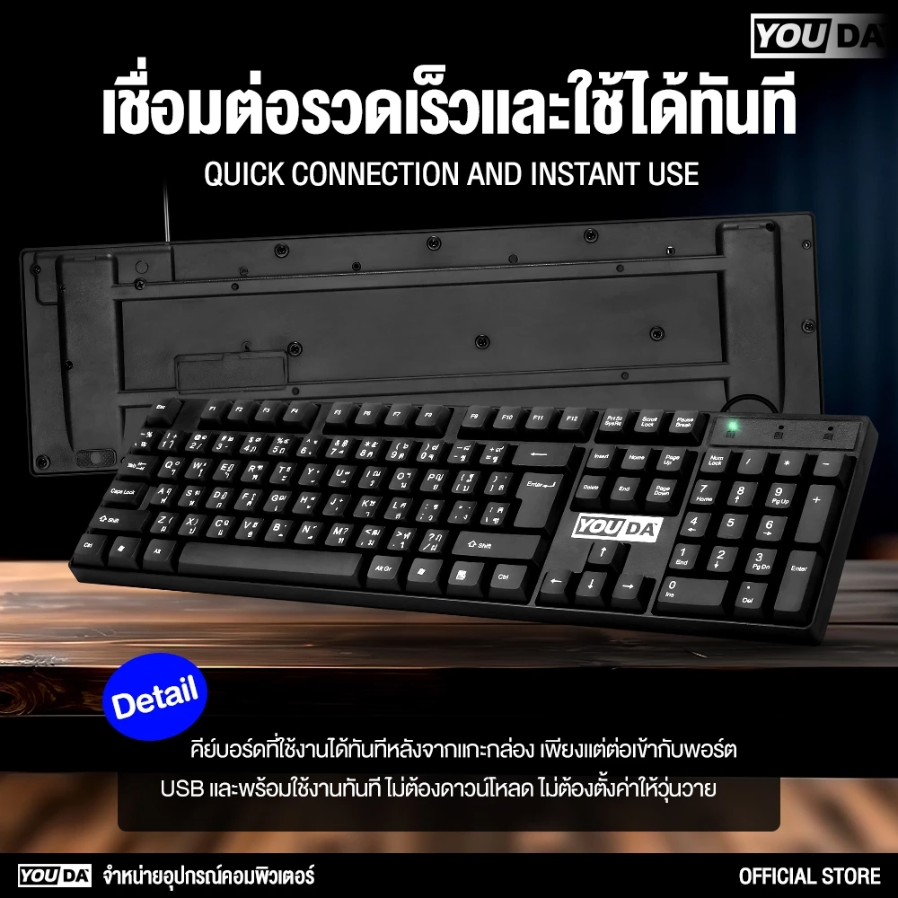 YOUDA คีย์บอร์ด USB ไร้ขอบ กันน้ำ ปุ่มเงียบ รับประกัน 1 ปี thumbnail 3