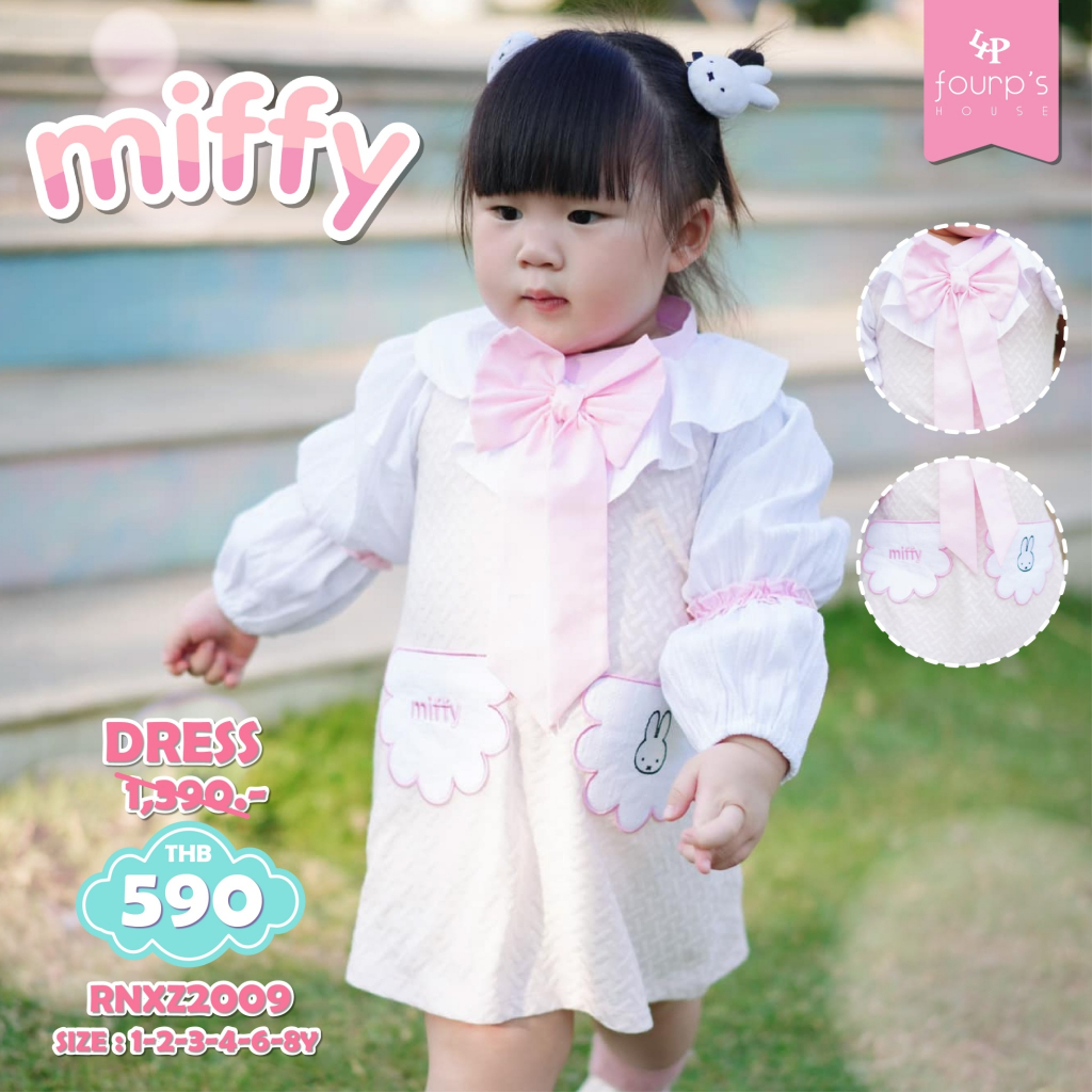 MIFFY : RNXZ2009 เดรสเด็กผู้หญิงลิขสิทธิ์แท้