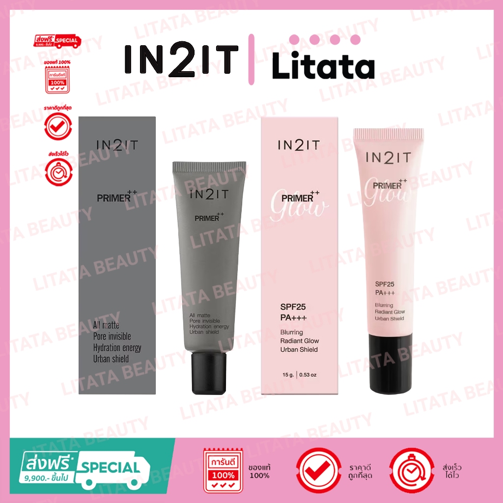 IN2IT PRIMER GLOW ไพร์เมอร์เนื้อกำมะหยี่ ล็อคเครื่องสำอางติดทนทั้งวันขนาด15กรัม.