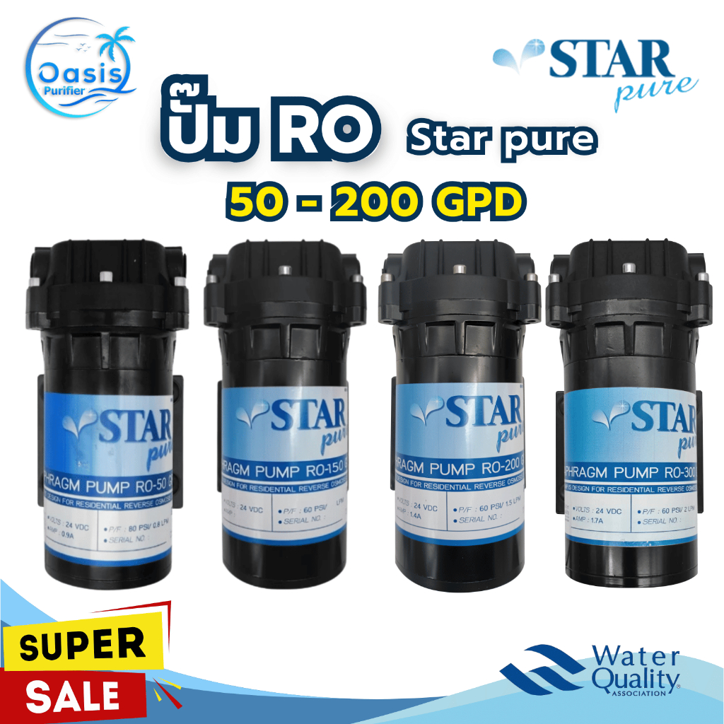ปั๊มน้ำ RO Diaphragm Pump Star pure ปั๊มผลิต 50 100 150 200 300 400 GPD Pump ปั๊มไดอะแฟรม ปั๊มRO