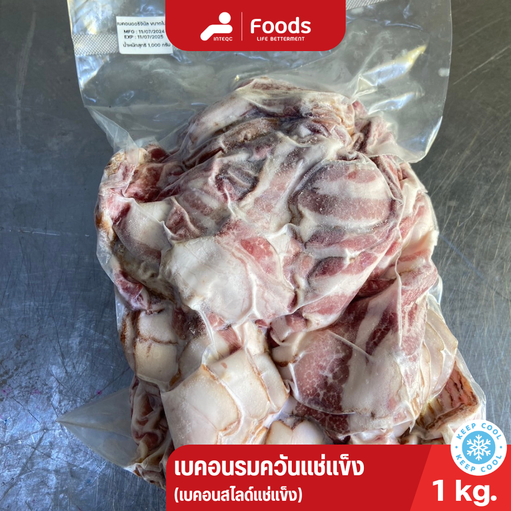 เบคอนรมควัน 1 กิโลกรัม เบคอนชิ้นเล็ก เบคอนสไลด์แช่แข็งชิ้นเล็ก