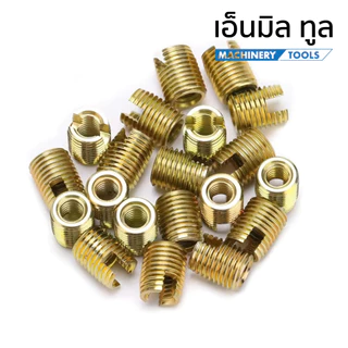 ปลอก ปลอกเกลียวเหล็ก ชุบแข็ง ขนาด M4 - M16 ราคาขาย/ชุด