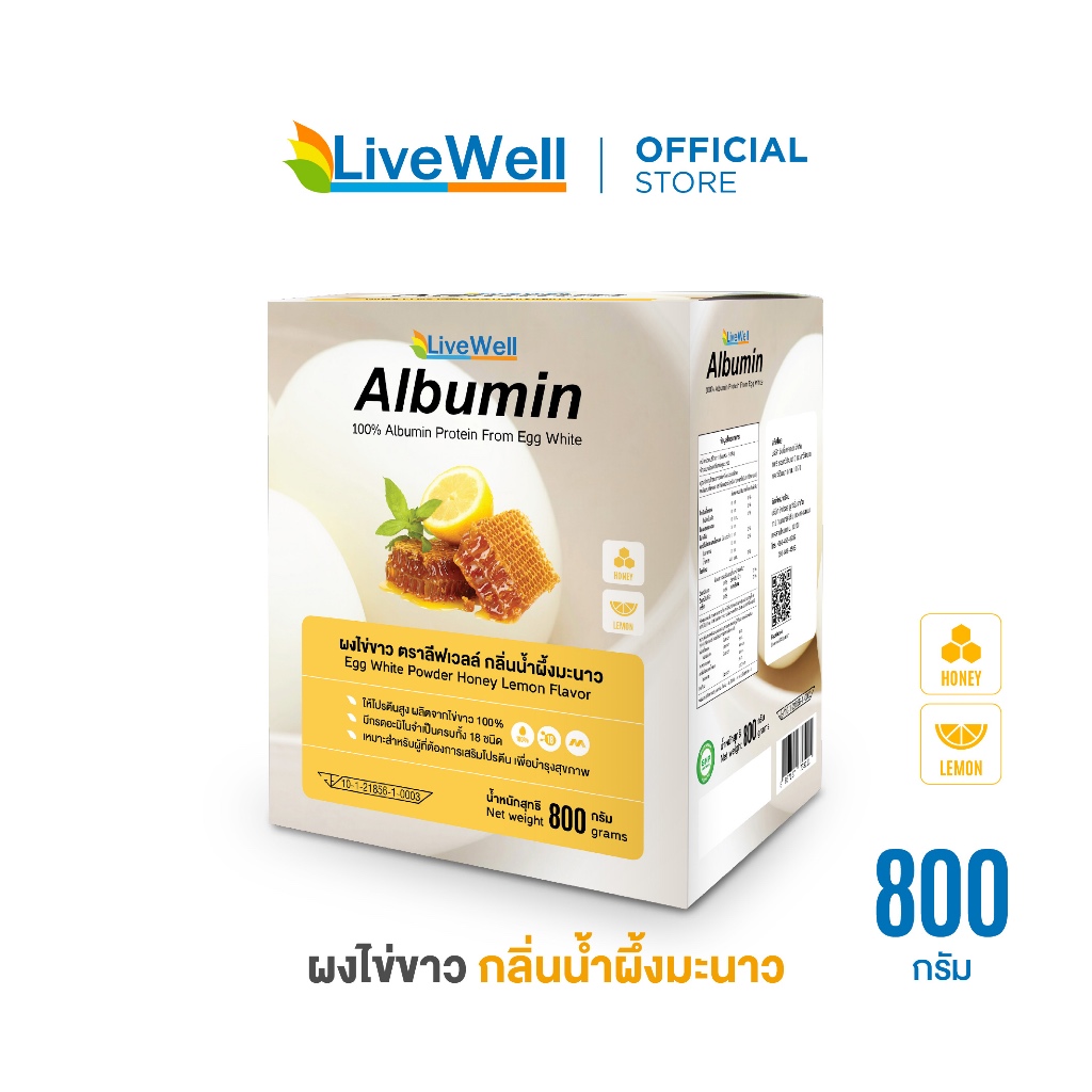 LiveWell Albumin ผงไข่ขาว กลิ่นน้ำผึ้งมะนาว 800 กรัม
