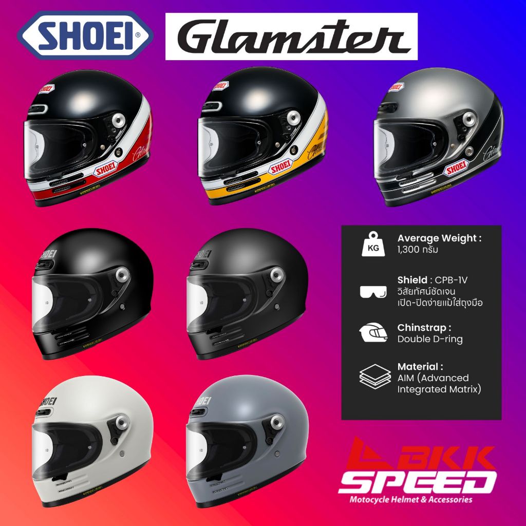 Shoei Glamster หมวกกันน็อค สไตล์วินเทจ จากแบรนด์ Shoei Japan