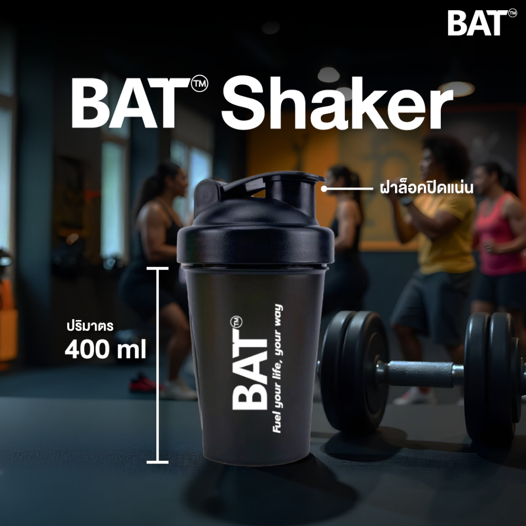 แก้วเชค BAT™️ Shaker แก้วเชค 400 ml  ชงเวย์ โปรตีน ใช้งานง่าย หนา ทนทาน รูปที่ 5