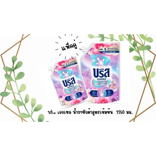 น้ำยาซักผ้า บรีสเอกเซล ( แพ็คคู๋ สุดคุ้ม ) 1000 มล.