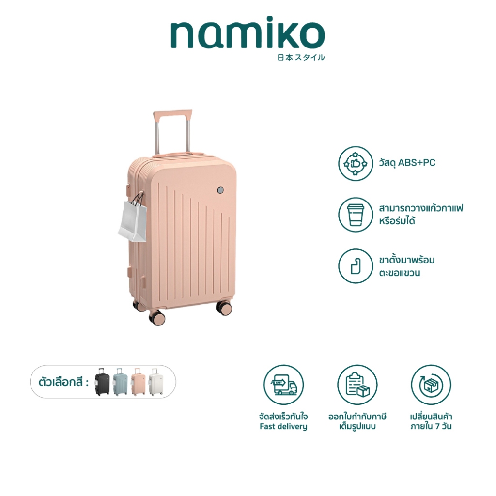 COCOGU Luggage กระเป๋าเดินทางล้อลาก รุ่น 1005