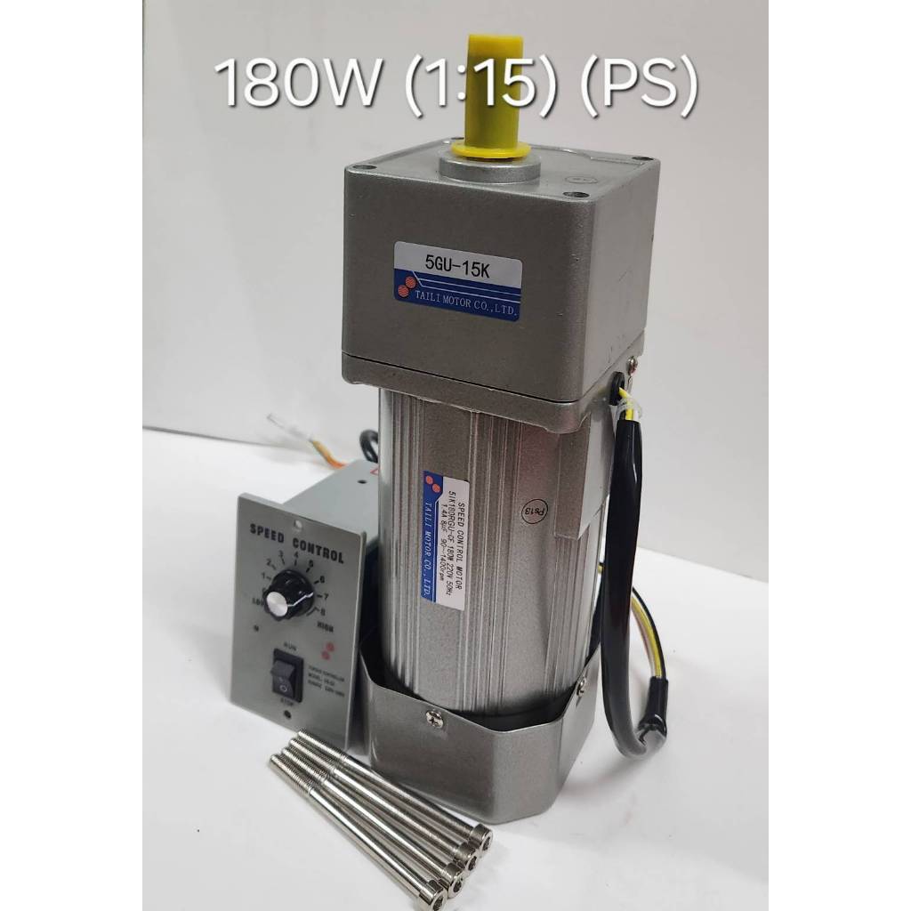 มอเตอร์เกียร 220V 180w(ไต้หวัน) AC 220V ไฟ 1 เฟส 180W ปรับความเร็วรอบได้ หัวเกียร์ 1:5/ 1:7.5/ 1:15/ 1:20/ 1:30/ 1:50