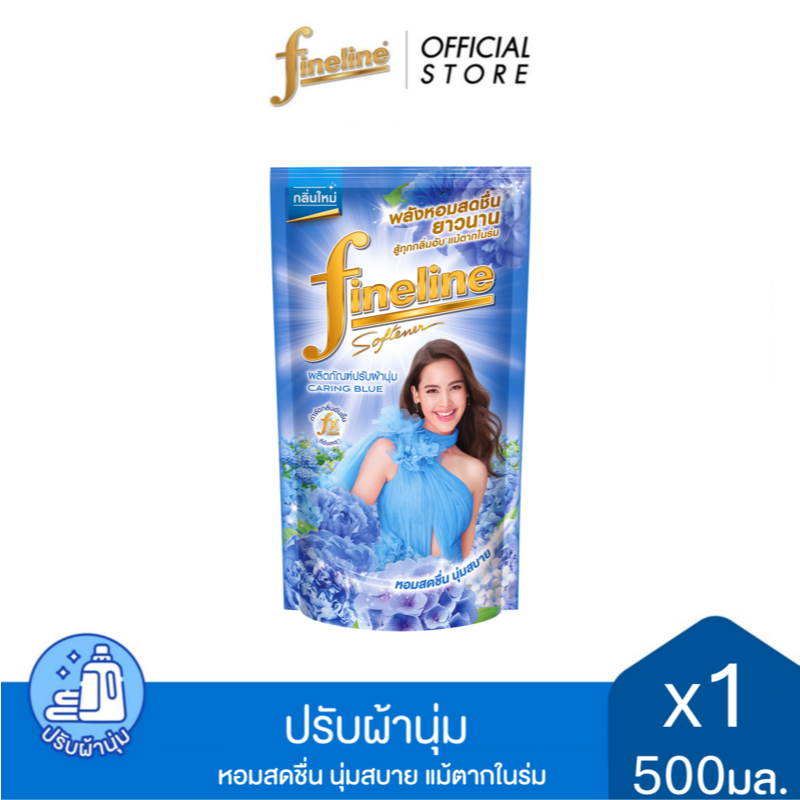 Fineline ไฟน์ไลน์ ผลิตภัณฑ์ปรับผ้านุ่ม สูตรมาตรฐาน CARING BLUE ชนิดเติม 500 มล. หอมสดชื่น แม้ตากในที่ร่ม