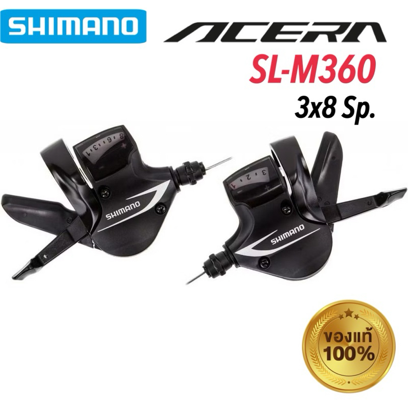มือเกียร์ Shimano ACERA SL-M360 3x8 สปีด มีสาย ของแท้ ส่งไว