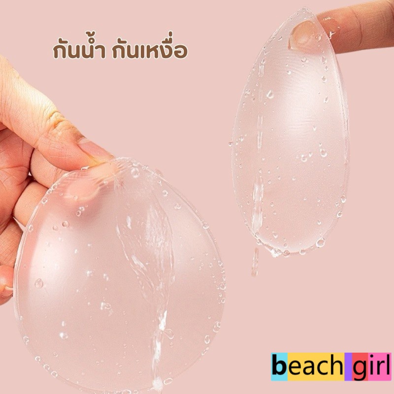 🏖beachgirl🏖แผ่นซิลิโคน Bikini แผ่นแปะบิกินี่ ซิลิโคนปิดเป้า ปกปิดรอยนูน สำหรับปิดเป้า สำหรับผู้หญิง