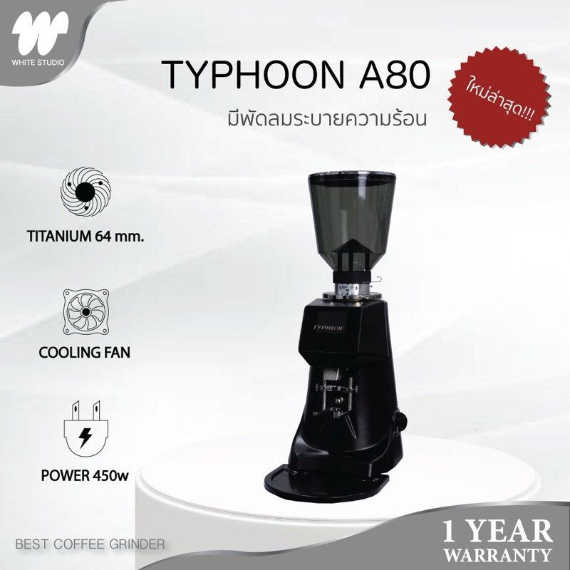 🔥พร้อมส่ง🔥 TYPHOON A80 ใหม่ล่าสุด!!! มีพัดลมระบายความร้อน เครื่องบดกาแฟอัตโนมัติ  รับประกันศูนย์ไทย 