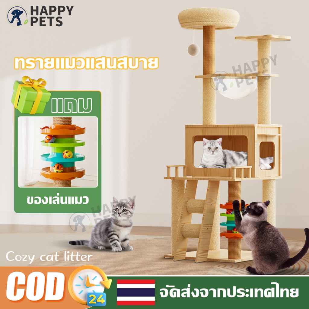 พร้อมส่งจากไทย คอนโดแมว คอนโดแมวไม้ พื้นที่ขนาดใหญ่ บ้านแมวสำหรับ2-6ตัว ที่ลับเล็บแมว