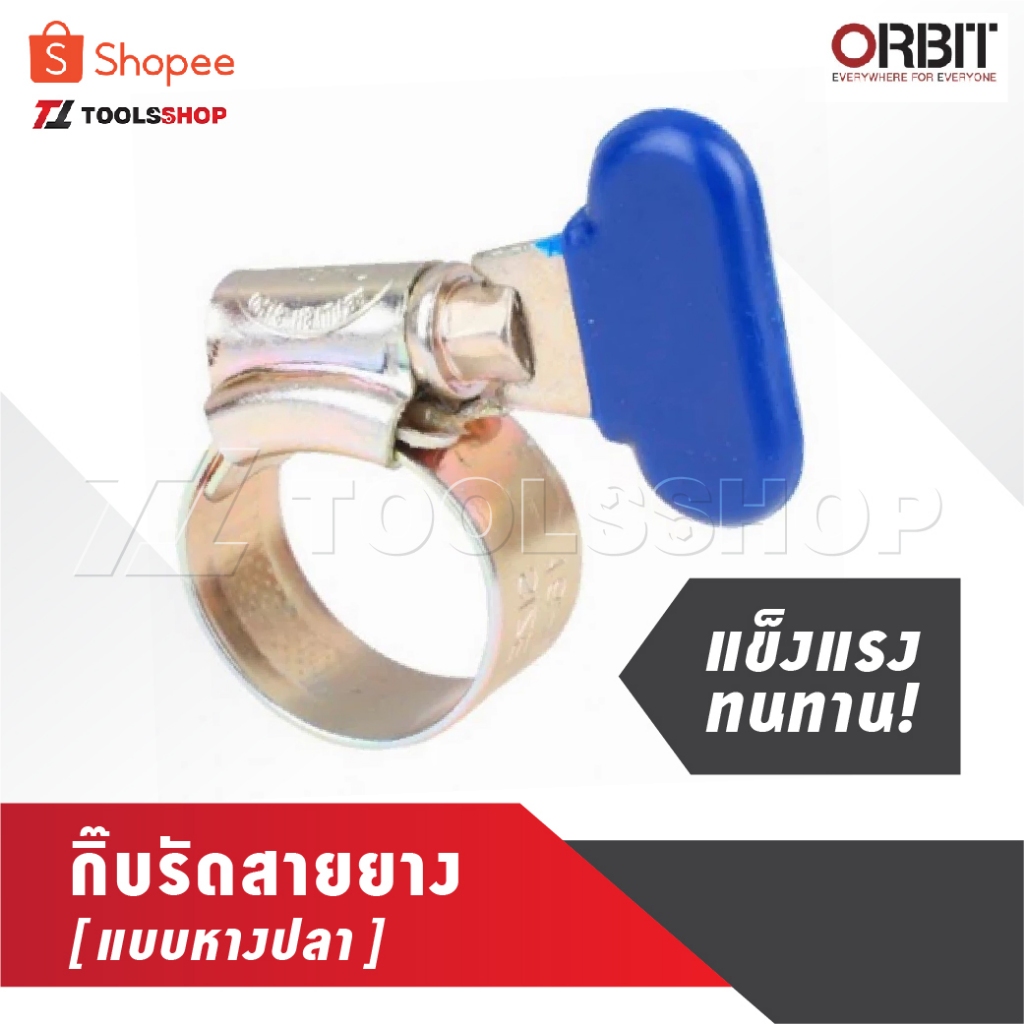 ORBIT กิ๊บรัดสายยางแบบหางปลา [ หางปลา ]  เข็มขัดรัดสายยางแบบหางปลา เหล็กรัดสายยางแบบหางปลา