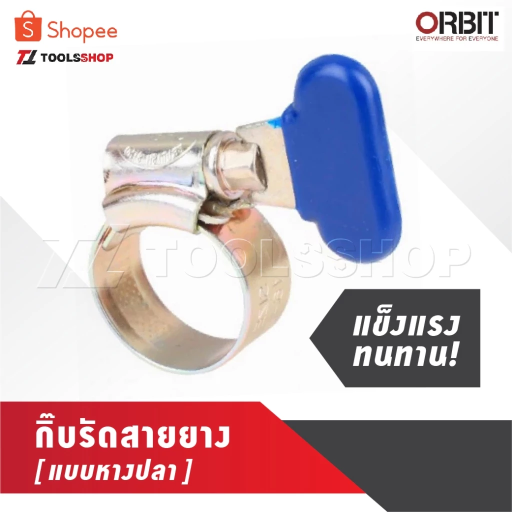 ORBIT กิ๊บรัดสายยางแบบหางปลา [ หางปลา ] เข็มขัดรัดสายยางแบบหางปลา เหล็กรัดสายยางแบบหางปลา