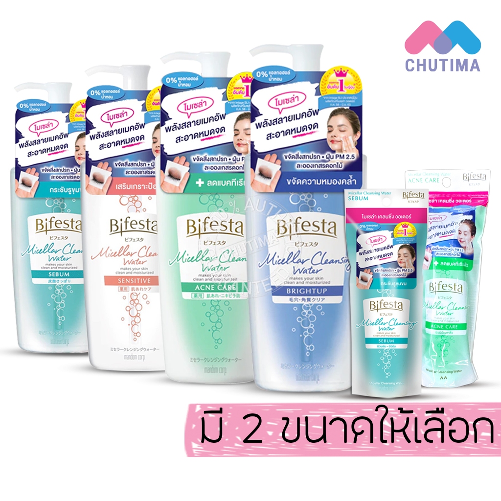 โลชั่นน้ำเช็ดเครื่องสำอาง บิเฟสต้า คลีนซิ่ง โลชั่น Bifesta Cleansing Lotion 90 / 400 ml.