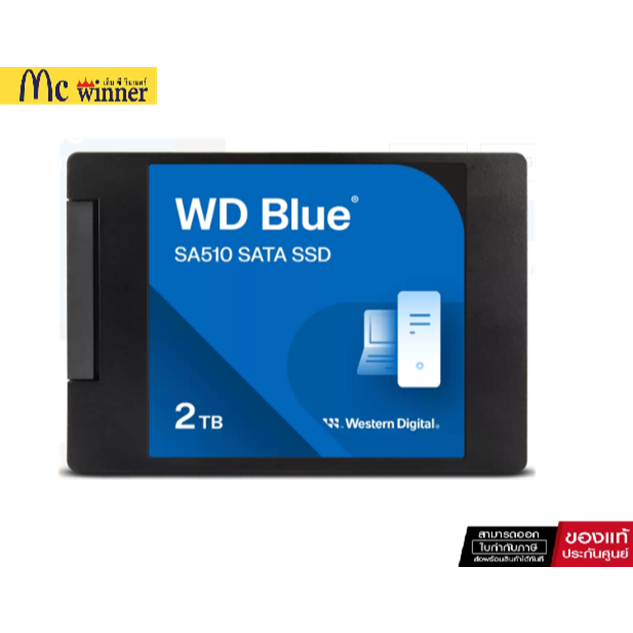 2 TB SSD (เอสเอสดี) WD BLUE SA510 - 2.5 INCH SATA 3 (WDS200T2B0A)- ของแท้ 5 ปี Synnex