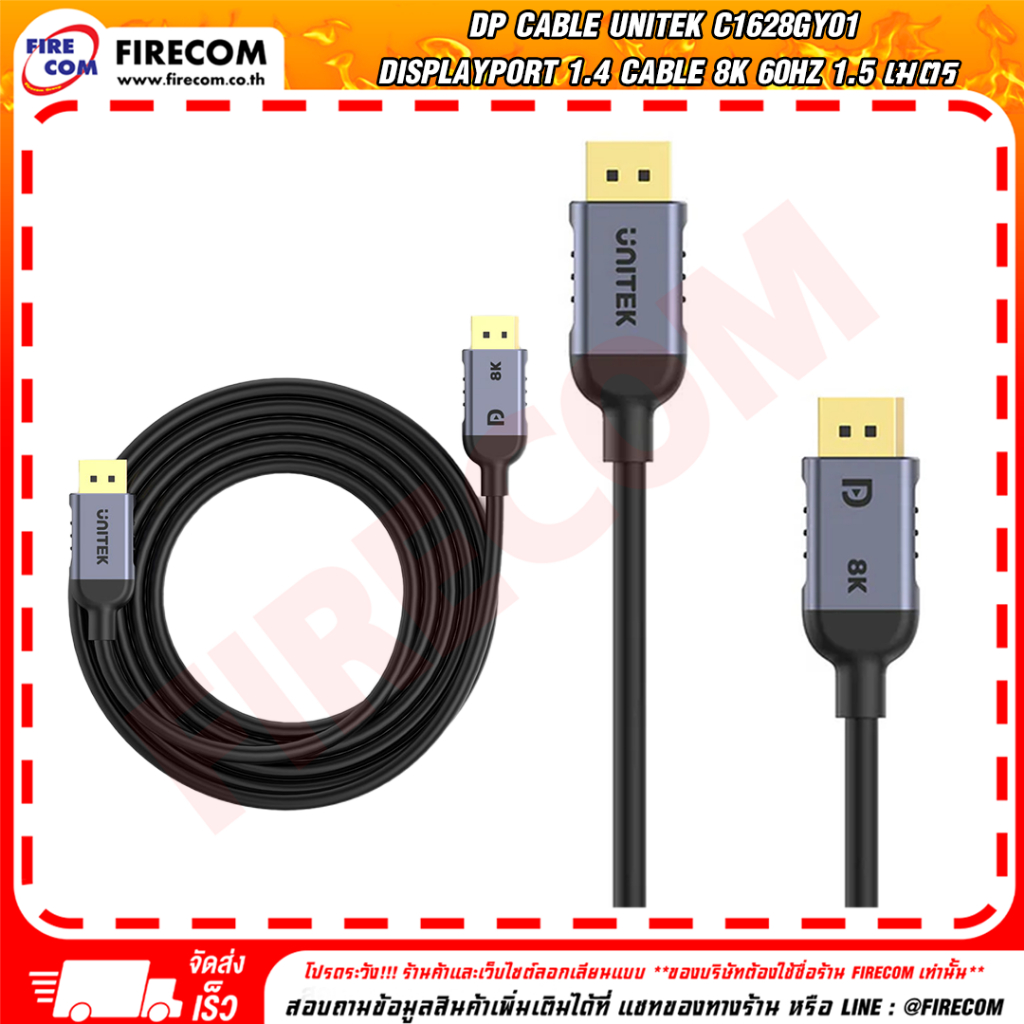 สายเคเบิ้ล Unitek C1628GY01 DisplayPort 1.4 Cable 8K 60Hz/4K 240Hz M To M 1.5 เมตร สามารถออกใบกำกับภาษีได้