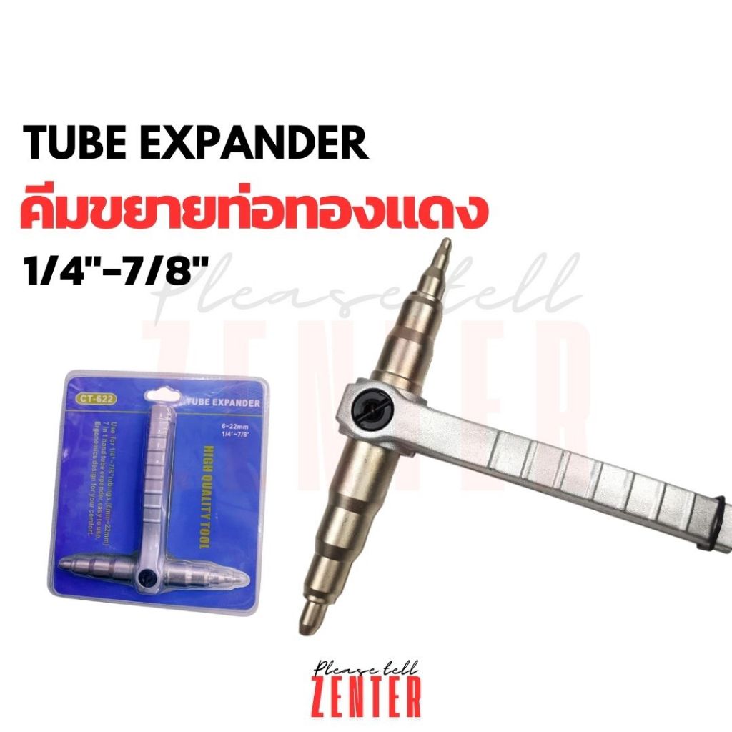 TUBE EXPANDER คีมขยายท่อทองแดง รุ่น CT-622 รวมขนาด 7 IN 1 ขนาดหุน 1/4" ถึง 7/8" Inch ขนาดมิล 6 ถึง 2