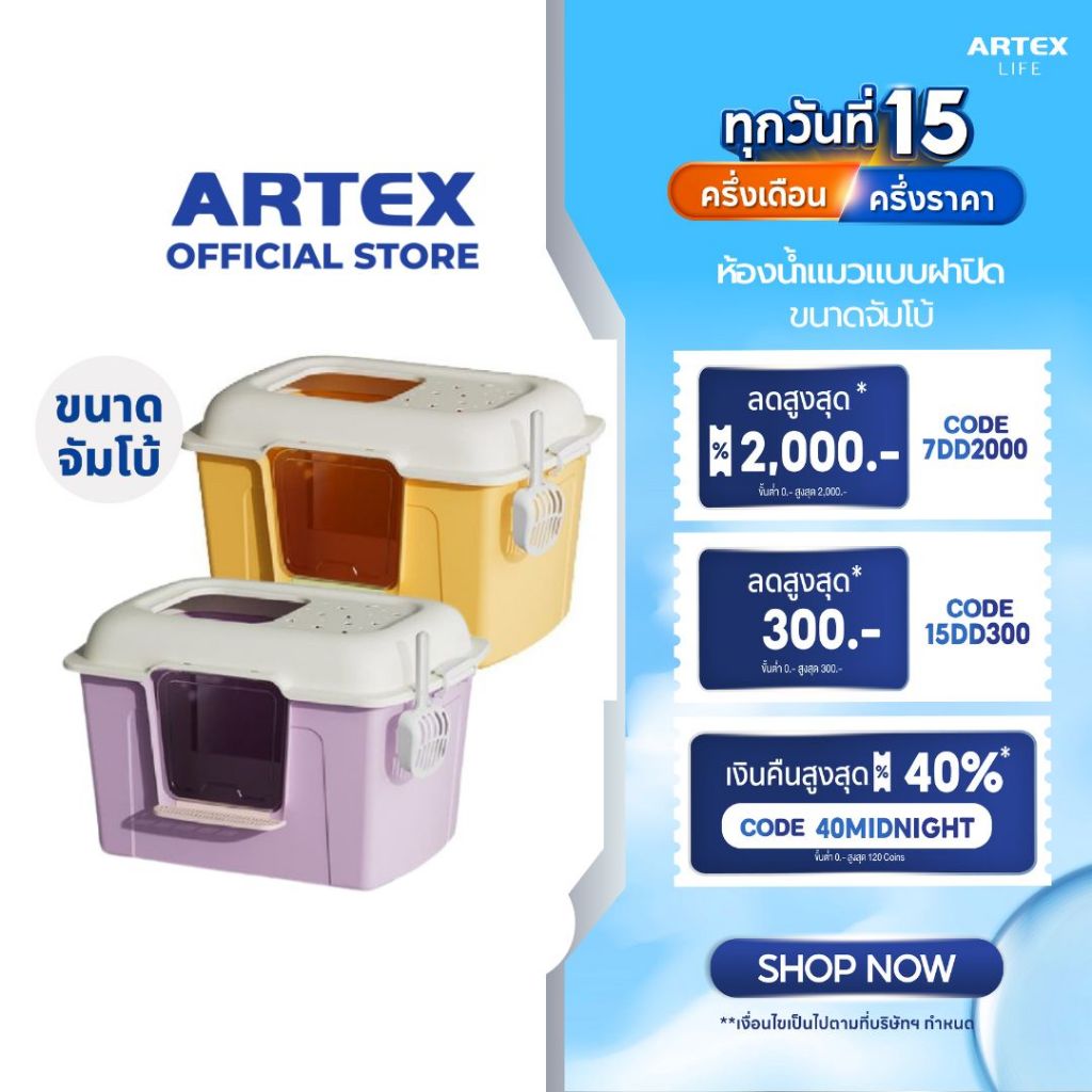 กระบะทรายแมว Cat litter box ห้องน้ำแมว Jumbo ทรงโดม มีฝาปิด ขนาดใหญ่พิเศษ ขนาดหน้ากว้าง 60cm/80cm