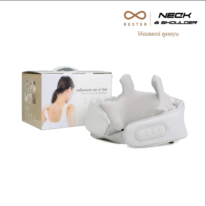 Rester Neck and Shoulder เจลประคบเย็น