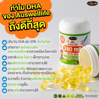 รวมวิตามินเด็ก❣️AWL ลูกกินยาก สมาธิสั้น ติดจอ พูดไม่ฟัง ✅NBL DHA สูตรกินข้าวเก่ง บำรุงสมอง เสริมภูมิ