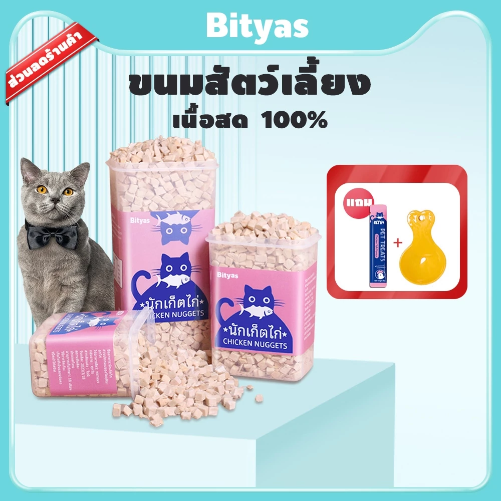 อกไก่ฟรีซดราย ขนมสัตว์เลี้ยง ไก่เต๋า ไม่มีสารปรุงแต่ง