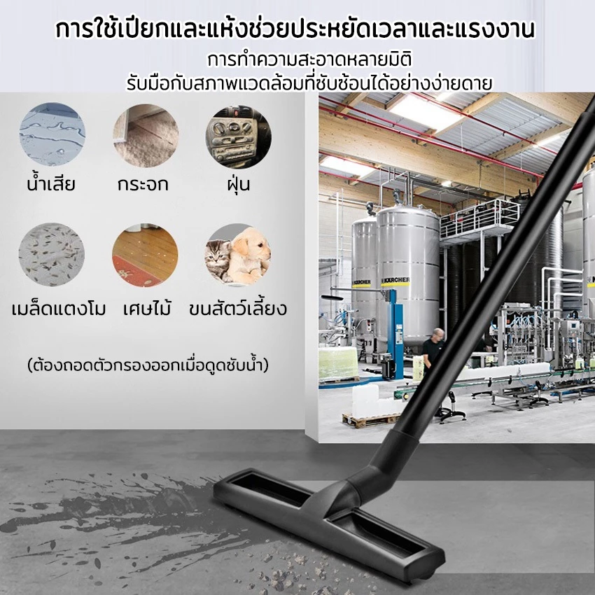 เครื่องดูดฝุ่นอุตสาหกรรม 25L 3000W เติมน้ำ thumbnail 8