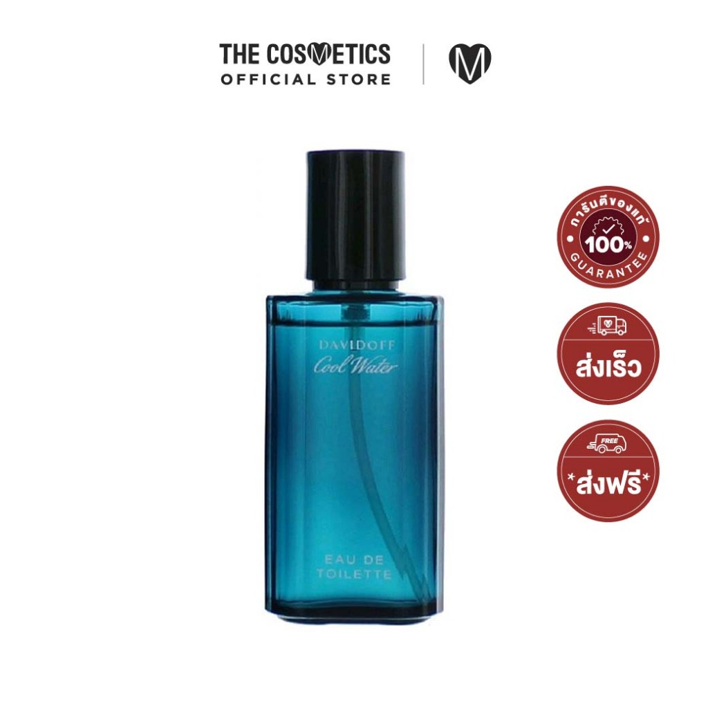 Davidoff Cool Water EDT 40ml (Men) น้ำหอม คูลวอเตอร์ สำหรับผู้ชาย กลิ่นสะอาด สดชื่น