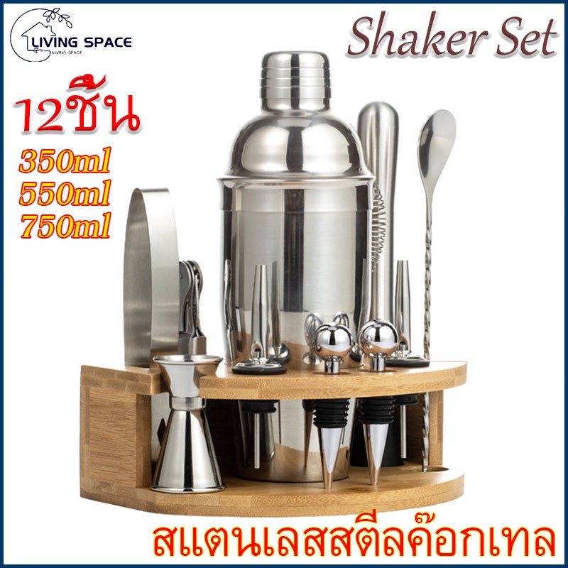 CODจัดส่งทันที!12PCS ชิ้นค็อกเทลเชคเกอร์ชุด 350/550/750มล เครื่องดื่มแอลกอฮอล์สแตนเลส Cocktail Shaker