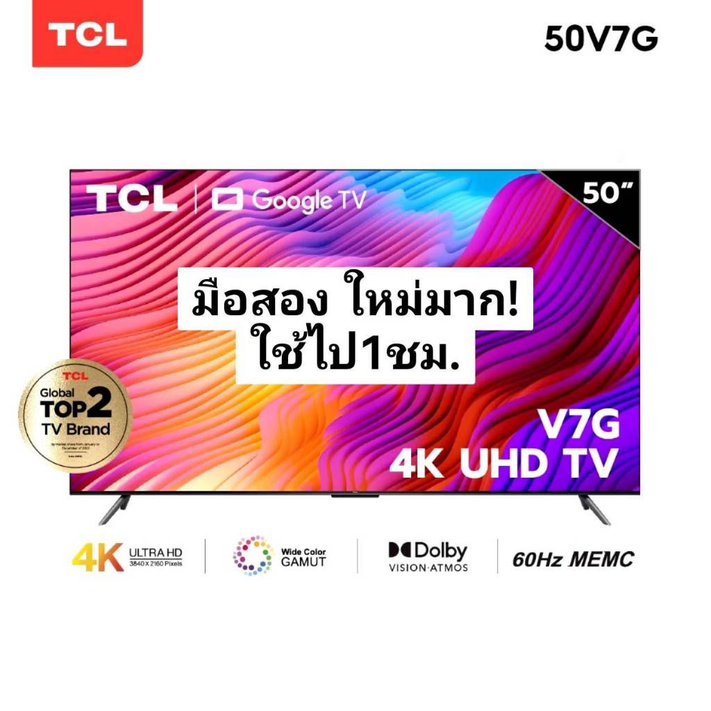 ทีวี 50 นิ้ว 4K Premium Google TV รุ่น 50V7G Youtube MEMC 60HZ Wifi WCG จอใหญ่ ทีวี มือสอง smart TV 