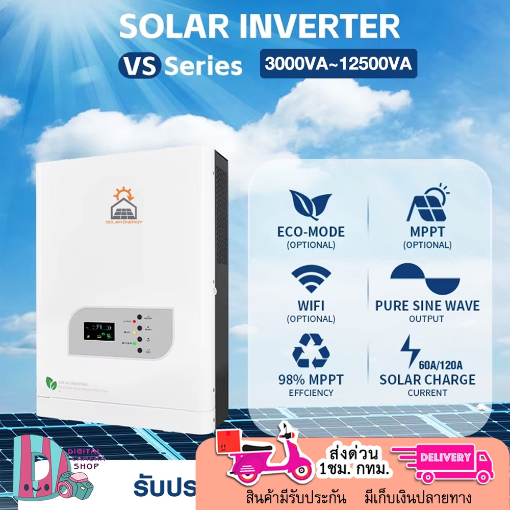 INVERTER SOLAR ENERGY LOW FREQUENCY HYBRID OFF-GRID VS SERIES รับประกัน ศูนย์ไทย 1 ปี