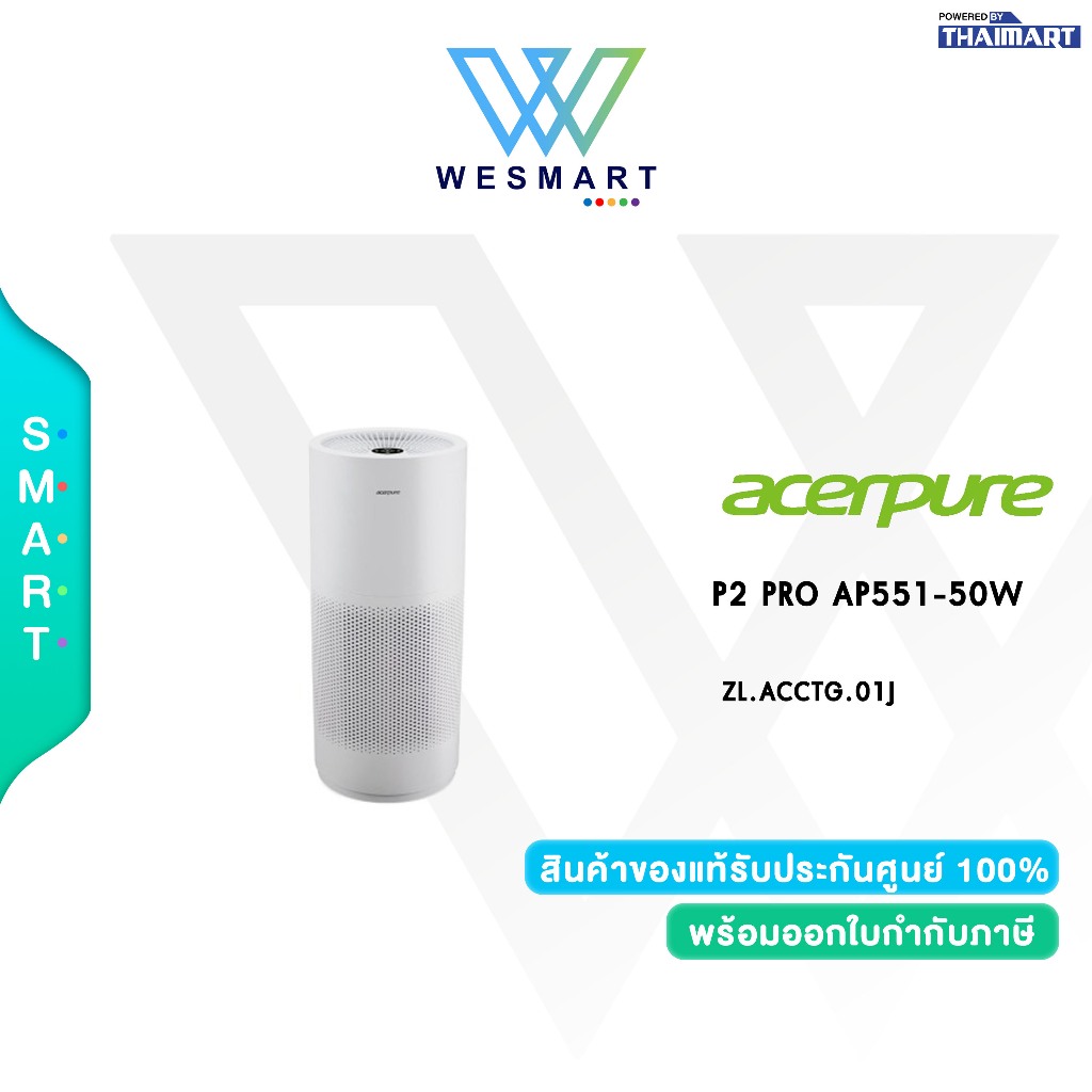 Acerpure-P2-AP551-50W(ZL.ACCTG.01J) : Air Purifier เครื่องฟอกอากาศ 4-in-1 HEPA Filter
