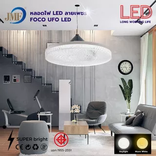 หลอดไฟทรงจานบิน ไฟ LED หลอดไฟ UFO ใช้กับขั้ว E27 สว่าง ทนทาน ไฟแสงสีขาว แสงอบออุ่น 65W/95W
