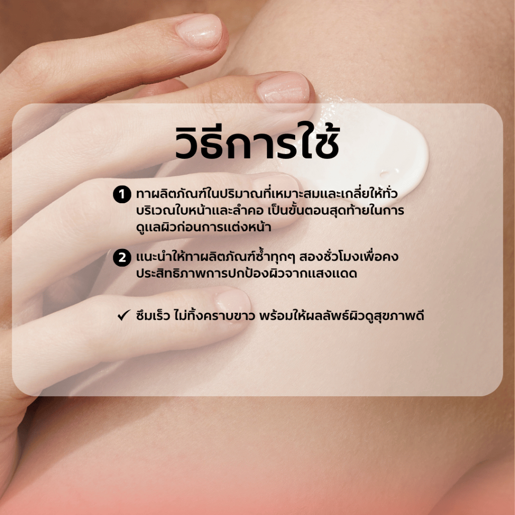 ✅ของแท้/พร้อมส่ง🚚💨 haruharu wonder Black Rice Moisture Airyfit Daily Sunscreen SPF50+ PA++++ 50ml. (สีเหลือง) - รูปที่ 6