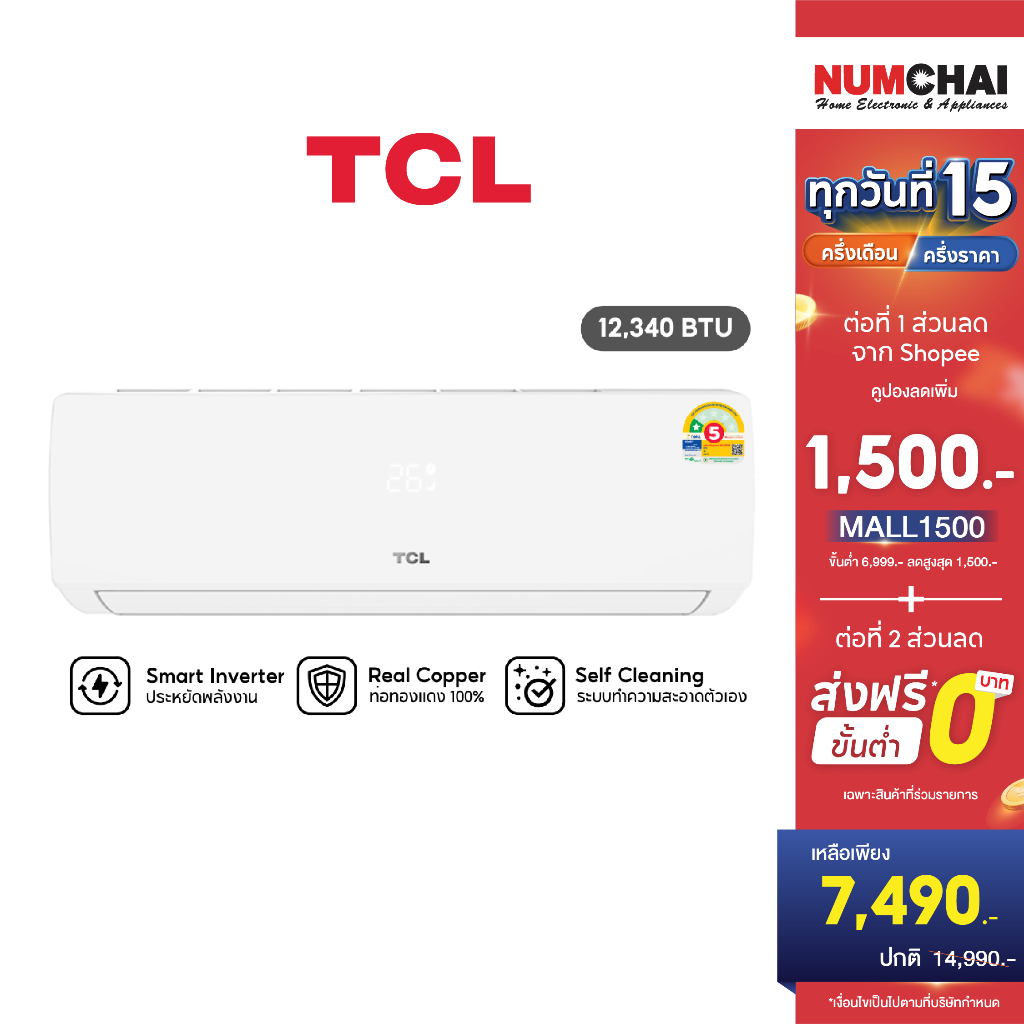 [ ออก E-TAX ได้ ] แอร์ติดผนัง TCL INVERTER ขนาด 12340BTU รุ่น TAC-XAL12C
