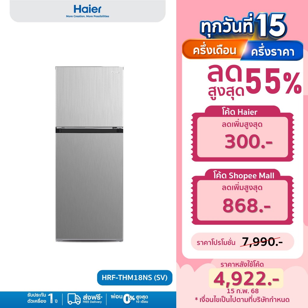 Haier ตู้เย็น 2 ประตู Fixed Speed 6.5 คิว รุ่น HRF-THM18NS