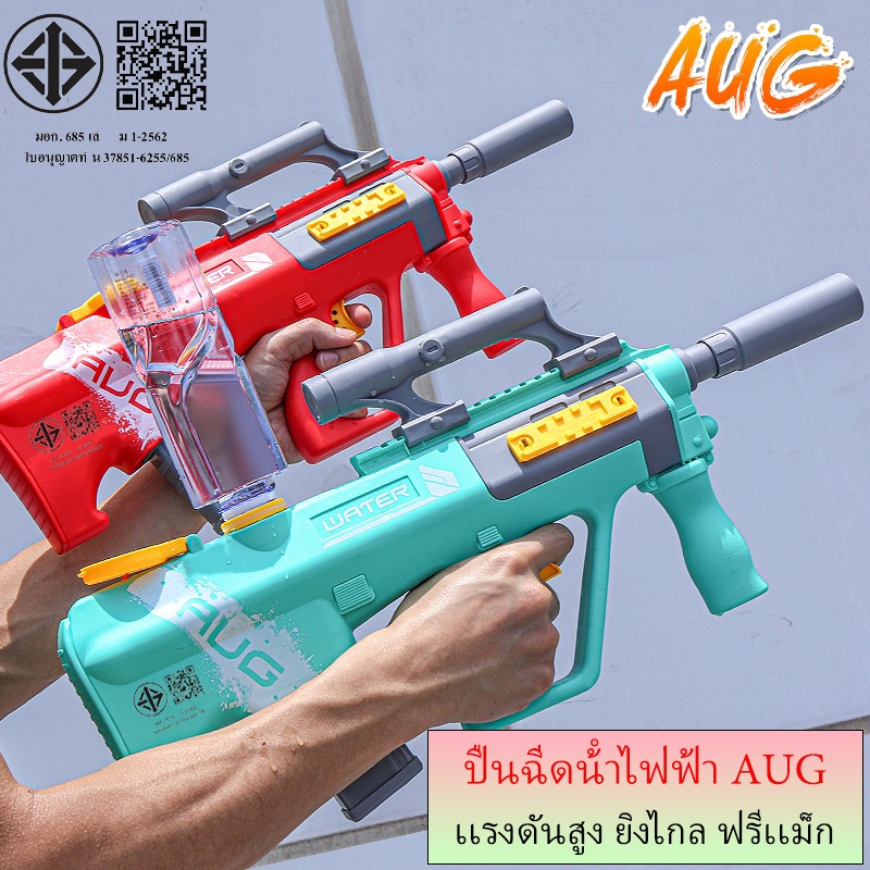 💦ของเล่น ปืนฉีดน้ำ ไฟฟ้าใช้แบตลิเธียม แรงดันสูง ความจุใหญ่ ยิงไกล10เมตร ดังในtiktok สงกรานต์ ขวดน้ำต่อใส่ใช้งานได้ สินค้า