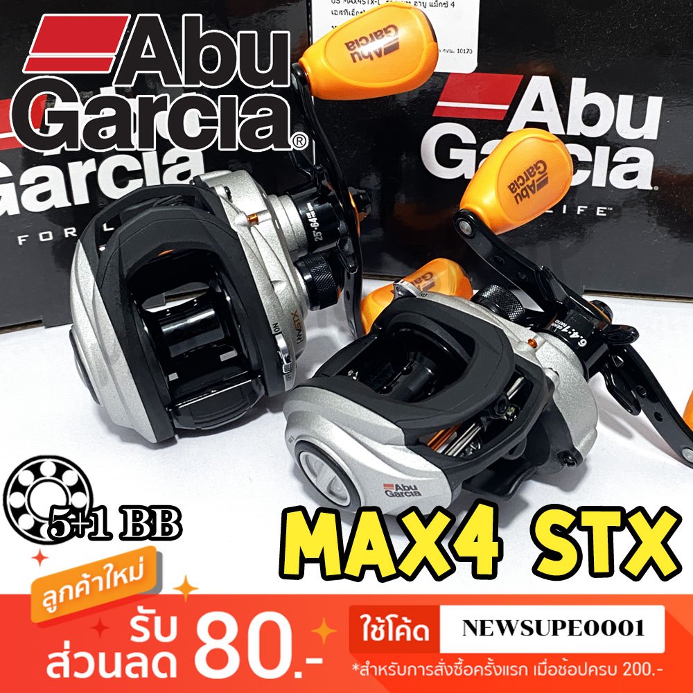 [ส่งในไทย] รอกหยดน้ำ รอกเบท ABU GARCIA MAX4 STX 2021 [ สีขาว ] 5+1BB ของแท้ 100%