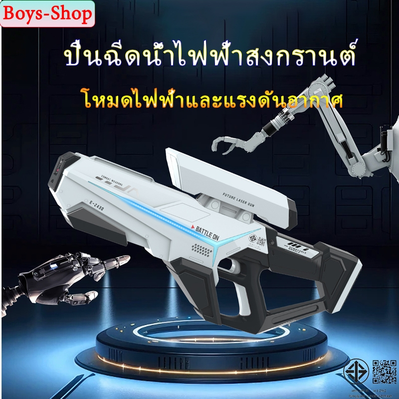 🔥พร้อมส่ง🔥ปืนฉีดน้ำไฟฟ้า รุ่นใหม่2026 อัพเกรดพร้อมแถบแสงตัวปืน มีโหมดแรงดันอากาศ ดูดน้ำด้วยปุ่มเดียว แรงดันสูง ยิงไกลมาก