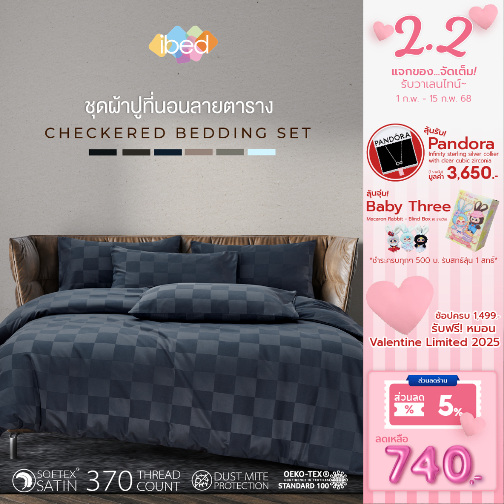 ibed ชุดผ้าปูที่นอนครบเซ็ท Softex Satin (ลายตาราง) 3.5 ฟุต,5 ฟุต,6 ฟุต - CHECKERD COLLECTION