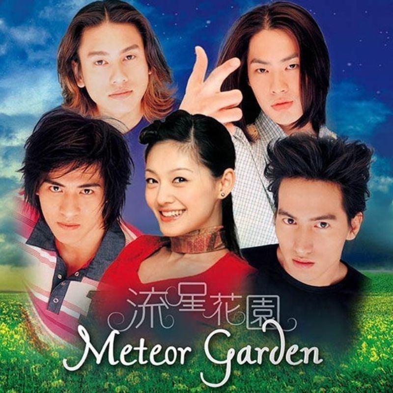 Meteor Garden F4 (Ver.ไต้หวัน) ปี2001-2002 รักใสใสหัวใจ 4 ดวง เสียงไทย/จีน บรรยายไทย