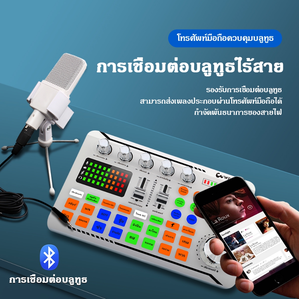 [จัดส่งตลอด 24H] การ์ดเสียงสด F998 PRO เมนูไทย ไมโครโฟนคอนเดนเซอร์ โทรศัพท์มือถือสด เปลี่ยนเสียง Bluetooth sound card