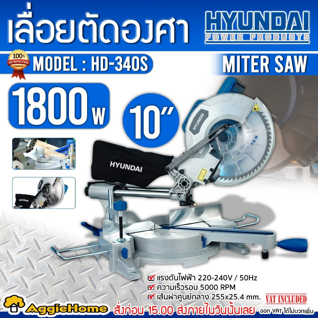 HYUNDAI เครื่องเลื่อยองศา 10 นิ้ว รุ่น HD-340S / 220V / 1800W / 5000RPM / ตัดองศา ตัดไม้