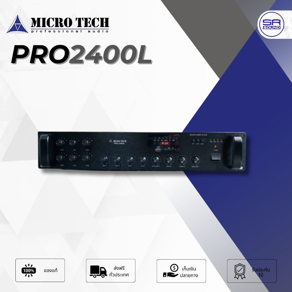 MICROTECH PRO2400L เพาเวอร์แอมป์แบบมีลายน์ เครื่องขยายเสียง 70-100V USB/MP3/BT PRO 2400L PRO-2400L