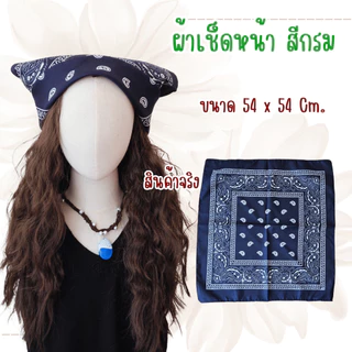 พร้อมส่ง ผ้าเช็ดหน้า ผ้าโพกหัว พันคอ โบฮีเมียน