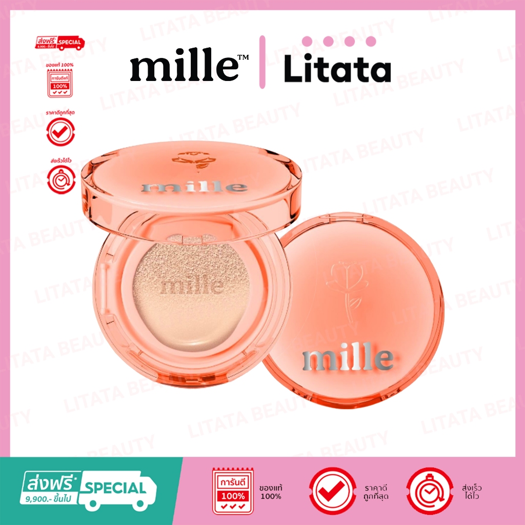 MILLE PERFECT GLOW SKIN COVER BLURRING CUSHION คุชชั่นโกลว์ 14 กรัม