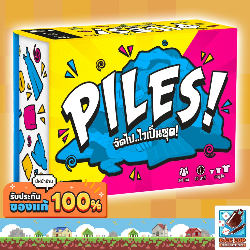 [ของแท้] จัดไป..ไวเป็นชุด! [Piles! TH] Board Game บอร์ดเกม THAI/ไทย
